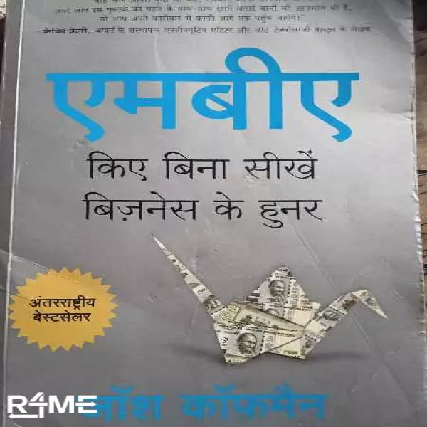 Learn Business Without MBA (Hindi) for rent