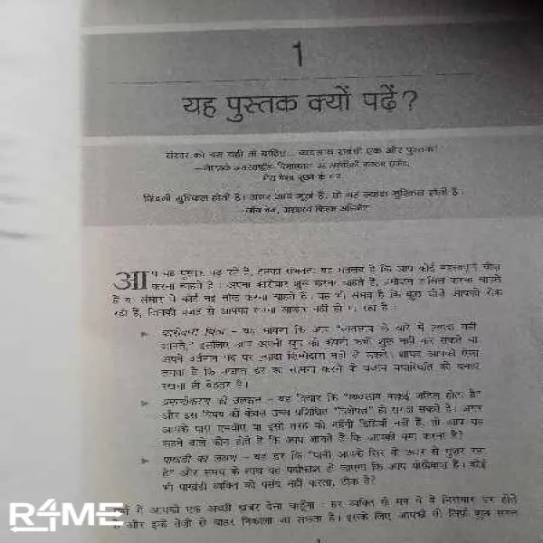 Learn Business Without MBA (Hindi)