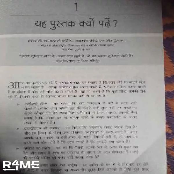 Learn Business Without MBA (Hindi)
